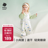 babycare新生婴童宝宝春秋四季分腿睡袋吸湿透气长袖小睡象天鹅集90码