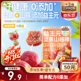 三只松鼠Kids成长方舟益生元坚果山楂108g 核桃仁宝宝六一儿童节礼物0添加