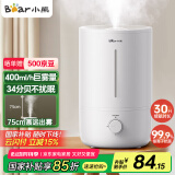小熊（Bear）【银离子抑菌】加湿器家用大雾量 卧室婴儿轻音空气空调加湿器 办公室桌面小型国家补贴JSQ-Z50G2