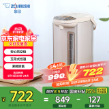 象印（ZO JIRUSHI）【国家补贴】电水壶五段控温微电脑可定时 家用办公5L容量 CD-WDH50C-CM(米色)