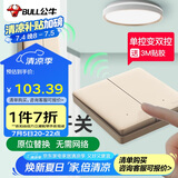 公牛（BULL）无线遥控开关  免布线开关 二开双控套装1个主开关+1个随意贴金色