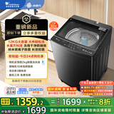 小天鹅（LittleSwan）波轮洗衣机全自动 12公斤大容量 水魔方防缠绕【TB12M09T】家电国家补贴20%  除菌除螨 一级能效