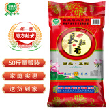 湖鑫星西湖香米 油粘米 湖北大米 南方籼米 长粒香大米50斤