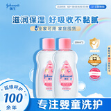 强生（Johnson）婴儿抚触油保湿护肤200ml*2 新生儿宝宝儿童身体润肤按摩油家庭装