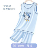 多妙屋男童睡衣夏季新款儿童薄款莫代尔大童冰丝背心短裤套装空调家居服 套装火箭款-经典蓝 160