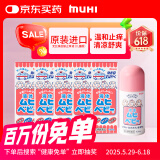 【5件装】儿童无比滴止痒液40ml 婴儿无比滴蚊虫叮咬涂抹清凉止痒液日本进口保税发货