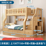 汀煌实木上下床双层床小户型架子上下铺双人子母床两层木床高低儿童床 衣柜+书架+双抽+床垫上130下150