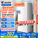 统帅（Leader）海尔180升两门二门双开门出租房迷你电冰箱小型不占地家用省电节能LC2-186L9国家补贴15%