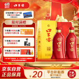 口子窖 六年型 41度450ml*2双瓶装