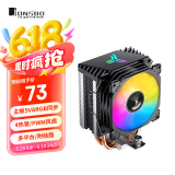 乔思伯（JONSBO）CR-1400E ARGB版 塔式CPU散热器（主板5VARGB同步/4热管/PWM风扇/多平台/附硅脂）