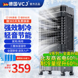 VCJ【德国品牌】 工业冷风机空调扇制冷水冷电冷风扇加水冷气机家用空调扇商用可移动制冷风扇大风量 【1.0米高适用70-80平方】60L大水箱遥控款