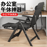 亿趣达办公室可躺坐两用椅折叠椅床午休神器躺椅午睡椅可折叠椅子办公椅 支撑杆+伸缩脚托 可躺可坐【坚固木板+超厚海绵】