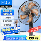 长城（CHANGCHENG）电风扇落地扇金属铝叶风扇18吋大功率大风量摇头电扇底噪可拆洗立式风扇交流定频风扇FS-45(407)II