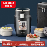 泰福高（TAFUCO）保温饭盒316不锈钢提锅三层便携食品级超长保温桶2.2L骑士黑T0281