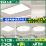 君御全光谱护眼客厅灯无缝隙吸顶灯现代简约卧室中山灯具套餐 铝材·无缝套餐21_3室2厅