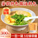 鲜窝窝 安徽特产撒汤料包调料10克*30包 糁汤鸡蛋汤早餐胡辣汤速食汤