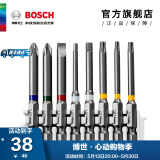 博世（BOSCH） 百变魔盒螺丝批头套筒钻头工具附件收纳盒套装 65MM批头卡条8支装