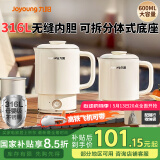 九阳（Joyoung）0.6L便携式烧水壶电水壶折叠水壶 316L不锈钢一体无缝 0胶水 可折叠开水壶K06FD-WZ6
