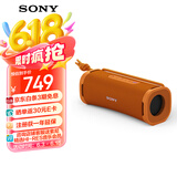 索尼（SONY）ULT FIELD 1 【国家补贴】便携式蓝牙音箱 户外防水 蓝牙5.3 支持AAC 橙色 