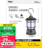 原始人 户外灯照明马灯超长续航野营灯露营灯露营氛围灯户外帐篷灯 充电款-柔烛【柳茶绿】无极调光