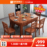 淘邦  实木餐桌 可伸缩折叠实木餐桌椅组合 餐桌餐椅套装吃饭桌子 1.38米海棠色 一桌六椅
