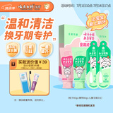 云南白药儿童6-12岁益生菌护口 含氟防蛀固齿清新水果味牙膏牙刷礼盒套装