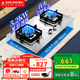 樱花（SAKURA）燃气灶家用双灶煤气灶台嵌两用不锈钢灶台嵌入式燃气灶大尺寸多开孔超宽边底壳猛火灶国家补贴20% PSC01【天然气】5.2KW大火力多开孔尺寸可装