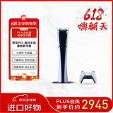 索尼（SONY）PlayStation 5 PS5 Slim 8K超高清全新轻薄版游戏主机 港版数字版 玩双影奇境
