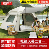 京严天幕帐篷户外露营全自动免搭快速打开帐篷天幕二合一防晒防雨过夜 防晒款4-6人帐篷【赠送防潮垫】 【两门两窗】免搭建速开