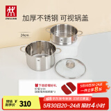 双立人（ZWILLING）双层蒸锅不锈钢汤锅蒸笼煮面大容量煲汤锅厨具Nova Plus套装24cm 汤锅+双耳蒸笼 2件套 24cm