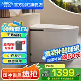 箭牌（ARROW）轻智能马桶坐便器 无水压坐便器一体式小户型自动冲水马桶AKE1131 箭牌625贴墙安装/脚触冲水 405mm 覆盖区域送货安装