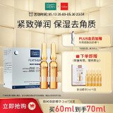 玛蒂德肤（MartiDerm）夜间焕肤精华安瓶2ml*30支 保湿去角质 紧致弹润 