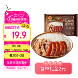 CP正大 广式秘制猪肘饭445g 预制菜 地道粤菜 半成品 方便快捷 端午