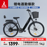 凤凰（Phoenix）电动自行车成人男女士锂电池电动车新国标小型助力电瓶车电单车 L8黑色【单速】26寸辐条轮 15AH电动续航45公里