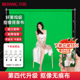 贝阳（beiyang）1.5*3米绿色宽幅涤棉背景布摄影加厚拍照影视绿幕直播间纯色背景墙抠像布补光灯拍摄道具绿布