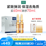 玛蒂德肤（MartiDerm）夜间焕肤精华安瓶2ml*30支 保湿去角质 紧致弹润 