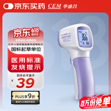 华盛昌（CEM）红外电子体温计DT-806L 温度计婴儿测温枪额温枪可测奶温