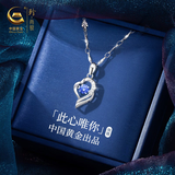 珍尚银中国黄金莫桑石吊坠足银项链女生日七夕情人节礼物送女友老婆妈妈