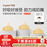 世喜吸管奶嘴一岁以上大宝宝直饮奶嘴宽口径硅胶 吸管奶嘴-3只装