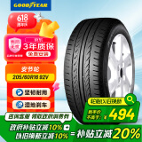 固特异（Goodyear）【补贴专享】汽车轮胎 205/60R16 92V 安节轮 AFM 原配新福克斯