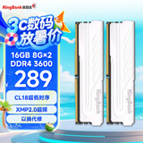 金百达（KINGBANK）16GB(8G×2)套装 DDR4 3600 台式机内存条 银爵 C18 适配黑神话悟空