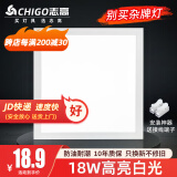 志高厨房灯集成吊顶厨卫灯具300x300x600x600扣板灯卫生间吸顶平板灯 18W 【JD快递】/300*300mm/白色
