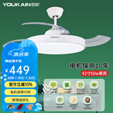 佑家（YOUKAIN） 变频隐形扇餐厅现代简约吊扇灯北欧小客厅风扇灯LED创意吊灯风扇  42寸哑白 60wLED （不含安装）