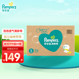 帮宝适（Pampers）清新帮黑金帮尿不湿纸尿裤拉拉裤 L112片【纸尿裤】