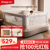 丸丫K2婴儿床围栏宝宝防摔防护栏床边防摔防掉免打孔三面2.0+2.2+2.2