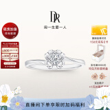 DR现货雪吻求婚钻戒K金/铂金BELIEVE经典款 结婚钻石戒指节日礼物 【仅售现货】6分H色SI1*白18K金