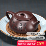 藏壶天下宜兴紫砂壶 纯手工刻绘石瓢壶家用功夫泡茶壶茶具景舟石瓢 寒汀石瓢（套装） 260ml