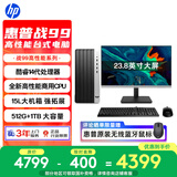 惠普战99 高性能台式电脑主机(14代i5-14500 16G 512G+2T)23.8护眼大屏 商用办公 教育学习机