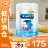美赞臣（Enfamil）【新国标】铂睿2段a2奶粉(6-12月)850g荷兰进口【临期清仓】