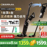 德尔玛（Deerma）智能洗地机 家用扫地机吸拖一体 除菌拖地自清洁吸尘器 1机多用组合款 平躺 防缠绕P40Pro